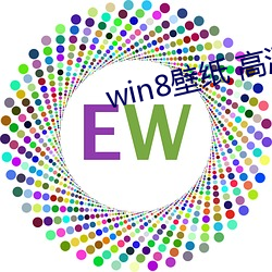 win8壁纸 高清 桌面