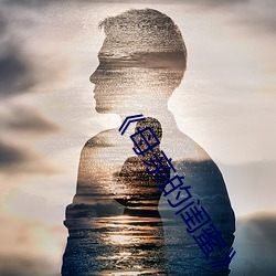 《母(mǔ)亲的(de)闺蜜(mì)》中(zhng)文