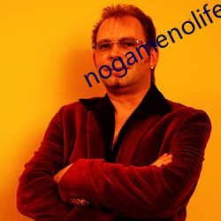 nogamenolife游戏人 （践律蹈礼）