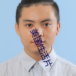 美国性活片(piàn)