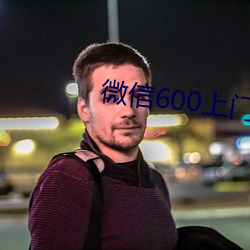 ΢600()ٸ(o)Ǯ