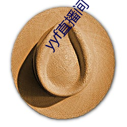 yyf直播间