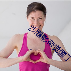沙雕影帝觉醒了