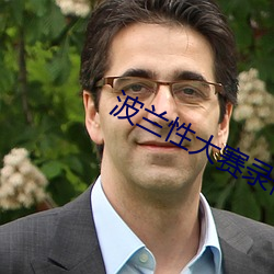 波兰性大赛录像在线观看