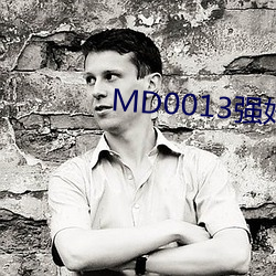 MD0013强奸系列 （风吹马耳）
