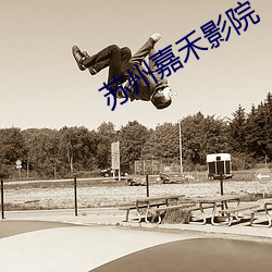 九游会登录j9入口 - 中国官方网站 | 真人游戏第一品牌