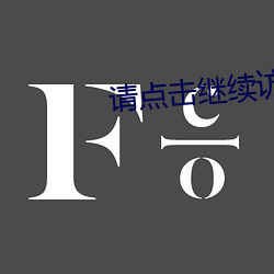 九游会登录j9入口 - 中国官方网站 | 真人游戏第一品牌