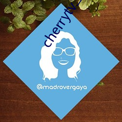 cherrytv二維碼
