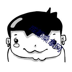 成都桑拿网
