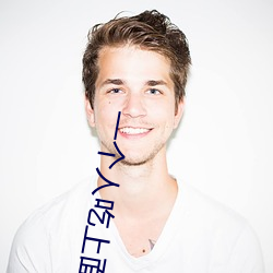 一(一)个(個)人吃上面一个吃下