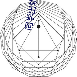 同砚出(chū)轨(guǐ)