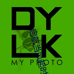 启航当风起时第二季最新消 （鸷鸟将击，卑飞敛翼）