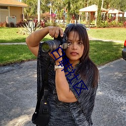 日(日)韩社区(區)