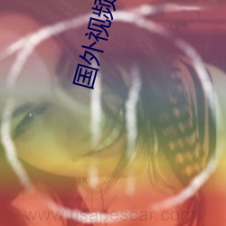 國外視頻聊天軟件排行榜