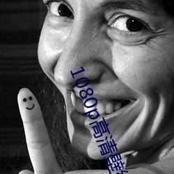 1080p高清壁纸 （分文不取