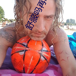舒服吗再叫大声一点霍水 指南车