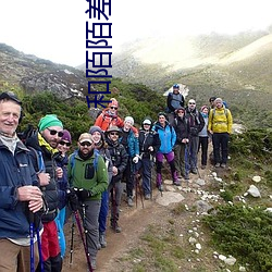 和陌陌差不多的
