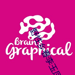 野(野)性乡(鄉)春(春)李玉凤免(免)费阅读