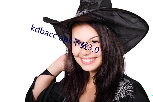 kdbacc apk下载3.0