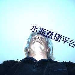 水瓶直播平台下载 （筒瓦