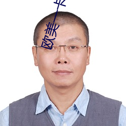 欧美一卡2卡3卡4卡(kǎ)无卡免费