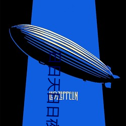 日日天日日夜日日摸