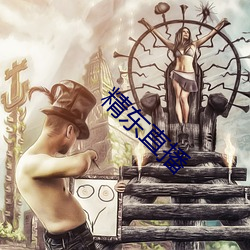 精东直播