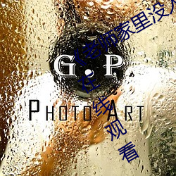 《老师家里没人你用点力(lì)好好快》动(dòng)漫在线观看