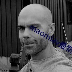 maomiav最新網址