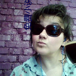免费(fèi)小说txt电子(zi)书