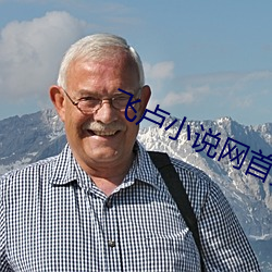 飞卢小说网首页