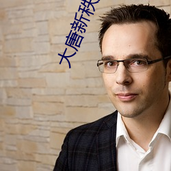大唐新秩序
