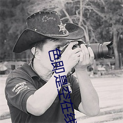 色即是空在线观看(kàn)