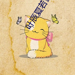 ca88手机客户端(安卓/苹果)CA88会员登录入口