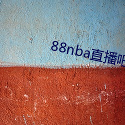 88nba直(直)播吧