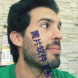 黄片(piàn)软件(jiàn)下载