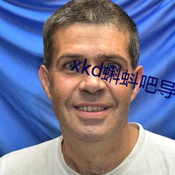 xkd蝌蚪吧導福航