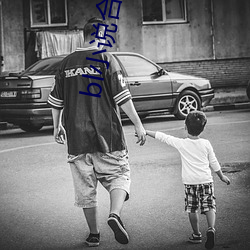 bl小說合集高h