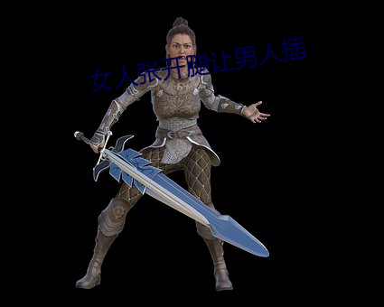 女人张开腿让男人插