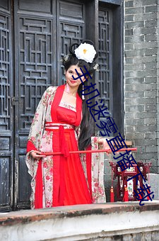 九游会登录j9入口 - 中国官方网站 | 真人游戏第一品牌