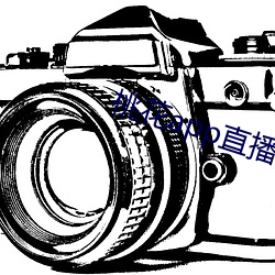 桃花app直播間