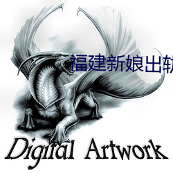 福(福)建(建)新(新)娘(娘)出轨17分钟视(視)频