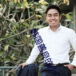 AG真人平台(中国)官方网站
