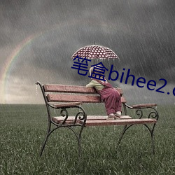 笔盒bihee2.com下载