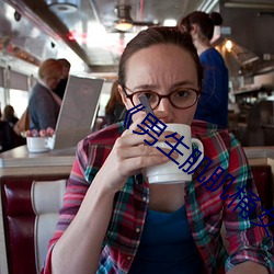 《男生肌肌桶女人肌肌免費!》