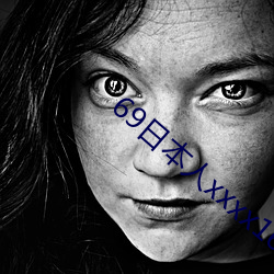69日本人xxxx16