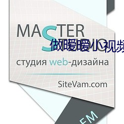 做暧暧小视频免(免)费观看高清(清)
