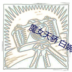九游会登录j9入口 - 中国官方网站 | 真人游戏第一品牌