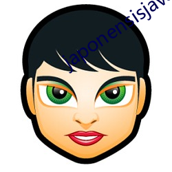 japonensisjava （独生女）