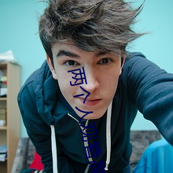 兩個人觀看高清BD影視